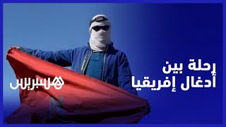 رحلة بين أدغال إفريقيا.. شاب مغربي يحكي عن ترحاب وحب مواطني دول جنوب الصحراء للمغاربة thumbnail