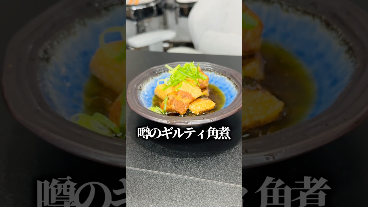 話題のドリンクで作る角煮が正解らしい #NOPE #ギルティ炭酸