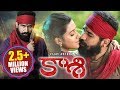 Kaasi Latest Telugu Full Length Movie | Vijay Antony, Anjali | Full Movie Telugu | Volga Videos