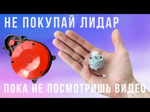 Не покупайте лидар roborock, пока не посмотрите это видео!
