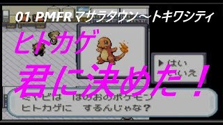 実況 01 冒険回 ポケモンファイアレッド 【めざせ！ポケモンブリーダー】