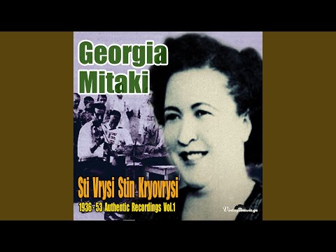 Dentro Eiha Stin Avli Mou