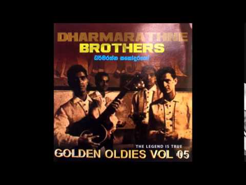 Dharmaratne Brothers - Dugee Palpathe - දුගී පැල්පතේ