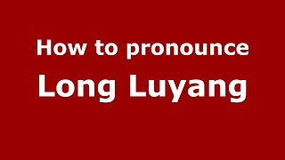 How to pronounce Long Luyang