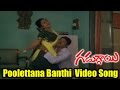 Poolettanaa Video Song Gaduggai Movie Rajendra Prasad Rajani