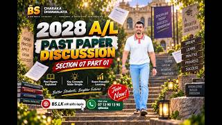 01 වන පාඩම - SECTION 07 - PART 01