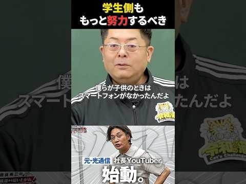 児童教育学科 学生ももっと努力すべき！ #令和の猫 #令和の虎じゃないよ #山本康二 #ゾス山本