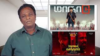 MAANAADU Review - Simbu, Venkat Prabhu -Tamil Talkies