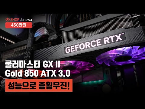 𷯸 GX II GOLD 850 ATX3.0