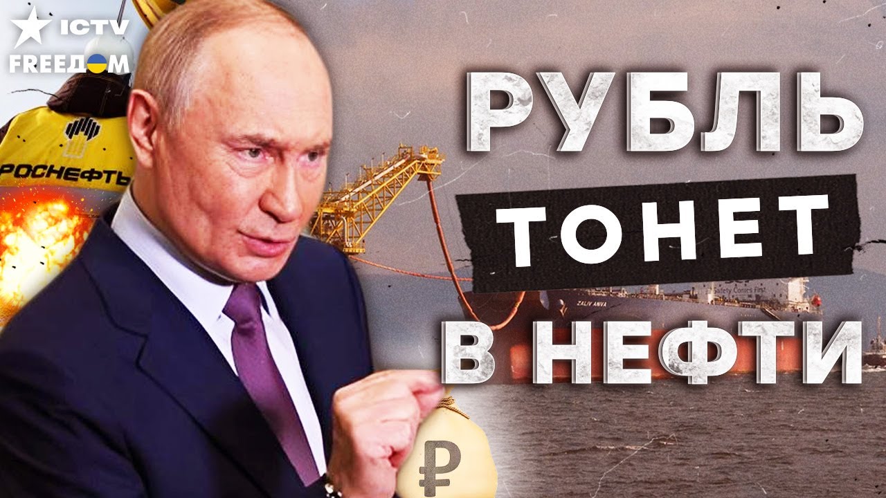 💥 ПУТИНУ пустили черную КРОВЬ! Танкеры рф застряли из-за санций!Кремль расп?
