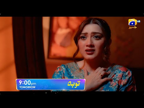 Tauba Launch Promo 01 | Starting from Tomorrow | 9:00 PM | Ft. Mikaal Zulfiqar, Momina Iqbal