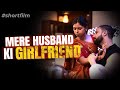HUSBAND KI GIRLFRIEND NAUKRANI PE ATYACHAR Short Film Be Safe