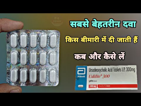 Udiliv 300mg (Ursodeoxycholic Acid Tablets I.P. 300mg, As Prescribed By Physician