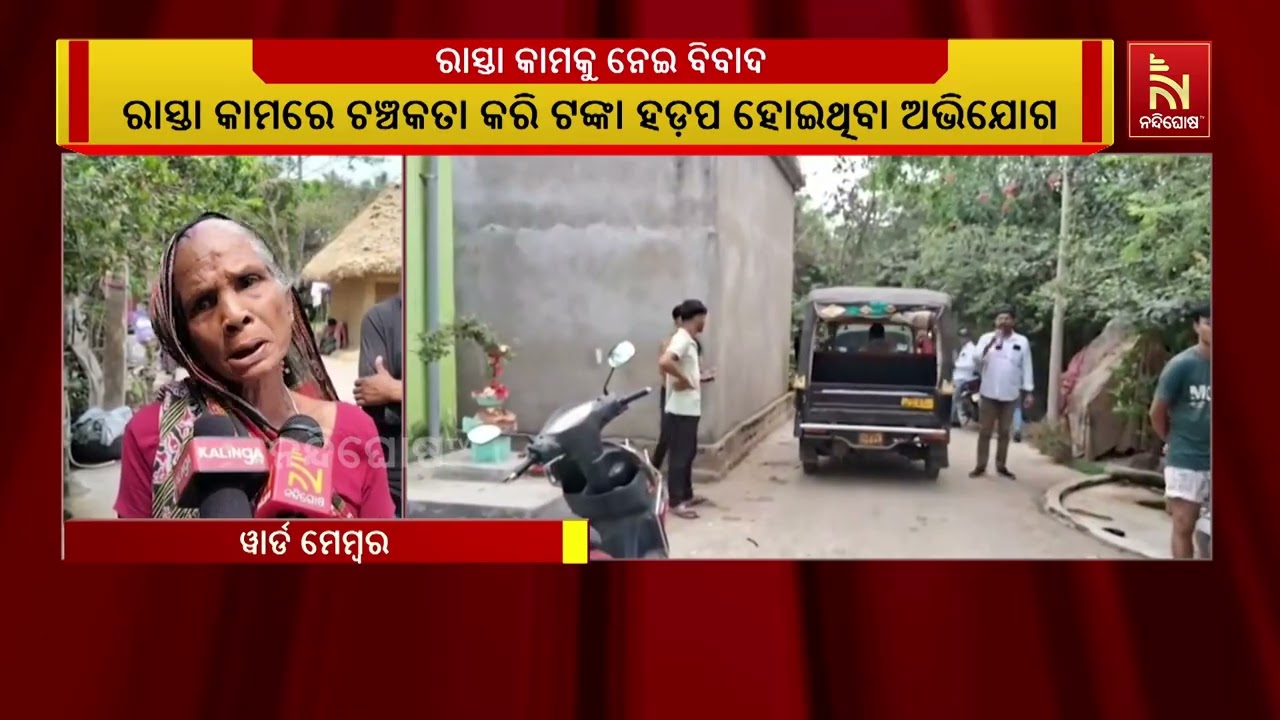 କେନ୍ଦ୍ରାପଡା ଜିଲ୍ଲା ପଟ୍ଟାମୁଣ୍ଡାଇ ବ୍ଲକ ନିମପୁର ହରିଜନ ?