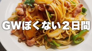 【布団びしょ濡れ事件】朝マックと手作り味噌🍽ゆるい日常vlog｜Wet futon disaster & homemade miso life