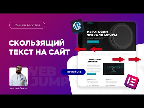 Как добавить 3d объект на сайт Создаю вращение 3д объекта на сайте в Elementor