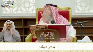 749 - ما هي الجَنَّة؟ - عثمان الخميس