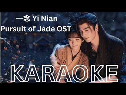 一念 Yi Nian (A Single Thought) Karaoke - Pursuit Of Jade OST, Zhang Zhining - Li Xinyi