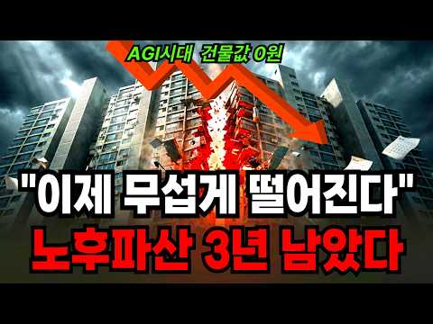 &quot;서울 아파트 8만 개가 쏟아진다&quot; 요즘 60…