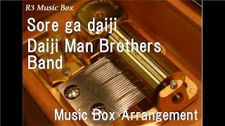 Sore ga daiji/Daiji Man Brothers Band [Music Box]