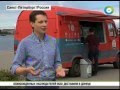 Бизнес. Фургончики с едой и мороженым на улицах Петербурга 
