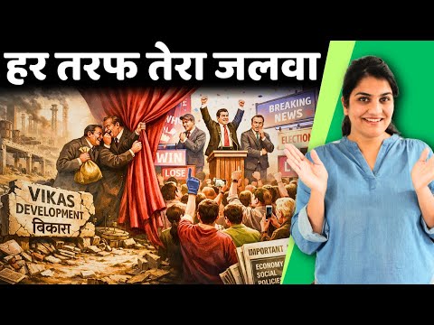 विकासाला मरण नाही | Year-End Special Episode: “Sab Ka Vikas”| Harshada Swakul