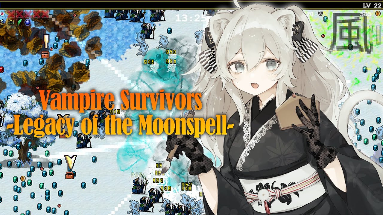 【Vampire Survivors】和風テイストなDLCが追加されてる……!ーLegacy of the Moonspell【獅白ぼたん/ホロライブ】