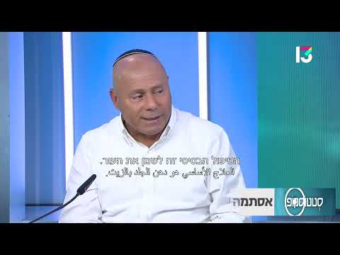 אסתמה של העור: איך מאבחנים ומה הטיפול המומלץ