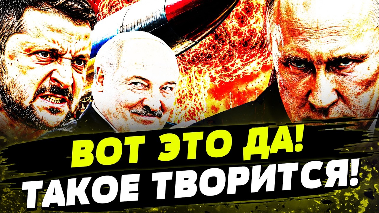 😈ТО ЧТО СДЕЛАЛА УКРАИНА, В ГОЛОВЕ НЕ УКЛАДЫВАЕТСЯ! ЛУКАШЕНКО ДОЖАЛ! День 27.08.