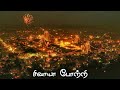 Olir Vidum En Thesane Sivan Whatsapp Status Thiruvannamalai Deepam Sivan Lordshiva