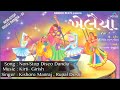 Khelaiya Vol 1 Non Stop Disco Dandiya Non Stop Gujarati Garba Songs Gujrati Garba