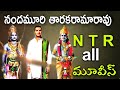 NTR ALL MOVIES Sr Ntr Movies Sr Ntr All Movies List