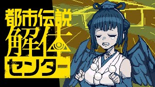 おかしかった人! - 【都市伝説解体センター】※ネタバレ注意 ⋮ 第五話 罪人の影 をプレイするっ!!!!【にじさんじ/山神カルタ】