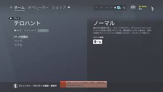 テロハンするよ