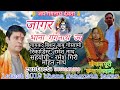GANGNATH JAGAR 2020 New Latest Video SINGER Bishan Babu Goswami BHANA BHAMANI KI KHANI