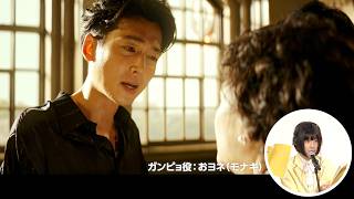 【モナキ・おヨネが低音ボイスに!?】初の映画吹替で意外すぎる役に挑戦／映画『BOSS／ボス』吹替版予告