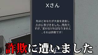 #2 詐欺師が詐欺に遭う…【詐欺センターシミュレーター】