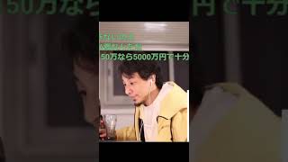 【ひろゆき】今後の広告業はどうなる!?#shorts