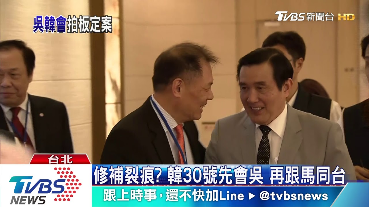 吳韓會敲定下周二登場！　韓：什麼都可以談