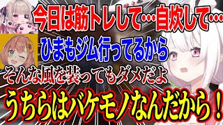 【ARCRaiders】お局になるしぃしぃ/りりむとひまちゃんが人間に近づき置いて行かれるバケモノ/クリマスの予定がないげまじょ【にじさんじ切り抜き/椎名唯華/魔界ノりりむ/本間ひまわり 】