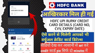 HDFC UPI Credit Card: How to get Virtual Card Details and Set PIN for UPI Payments