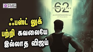 THALAPATHY 62 TITLE | EVERYBODY IS SEARCHING Vijay 62 Title | VERA LEVEL | Vijay Mass | Vijay