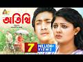 Otithi অতিথী Rownok Hasan Moushumi Hamid Amirul Haque Chowdhury Bangla Teleflim
