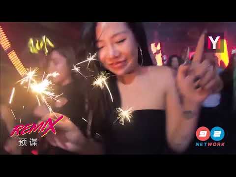 ♪ DJ版 《预谋 Premeditate》Remix | Yu Mou ⚡ #DJ舞曲, #慢摇