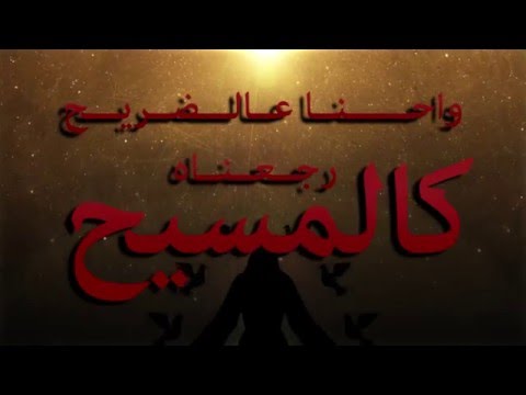 ICT | Resurrection #البعث #EyeCity - MC SyndRoM - 3PaCo - Adamillion - ICT (Official lyric video)