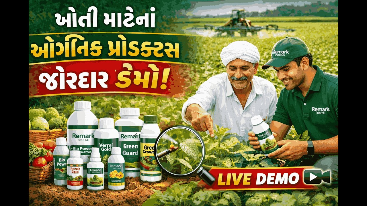 REMARK DIGITAL PRODUCTS DEMO