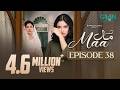 Maa Episode 38 Subtitles 17th March 2026 Aina Asif Ahmed Rafique Sunita Marshall Green TV