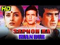 Sapnon Ka Mandir HD Bollywood Full Hindi Movie Jeetendra Jaya Prada Kader Khan Asrani