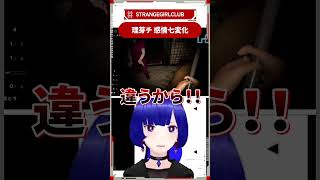 - 理芽チのメンタル崩壊? #shorts #理芽 #ホラーゲーム