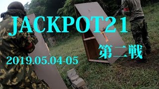 【サバゲー】SPLASH JACKPOT21 第二戦【耐久戦】